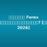 Crypto ถูกกฎหมายในไทยหรือไม่? [คู่มือ 2026]