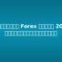 Bitkub vs Binance ไทย 2026 — อันไหนดีกว่า?
