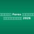 ETF ที่ดีที่สุดในไทย 2026 — คู่มือสำหรับนักลงทุนไทย